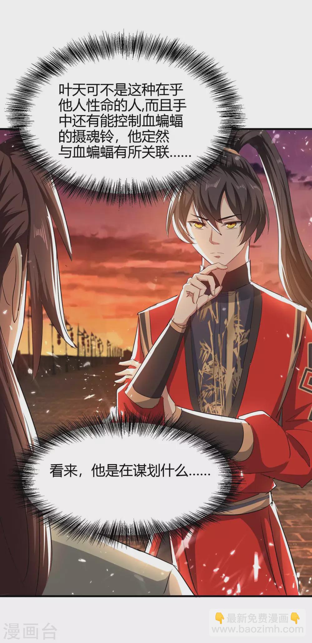 第179话 血祭大阵-第179话