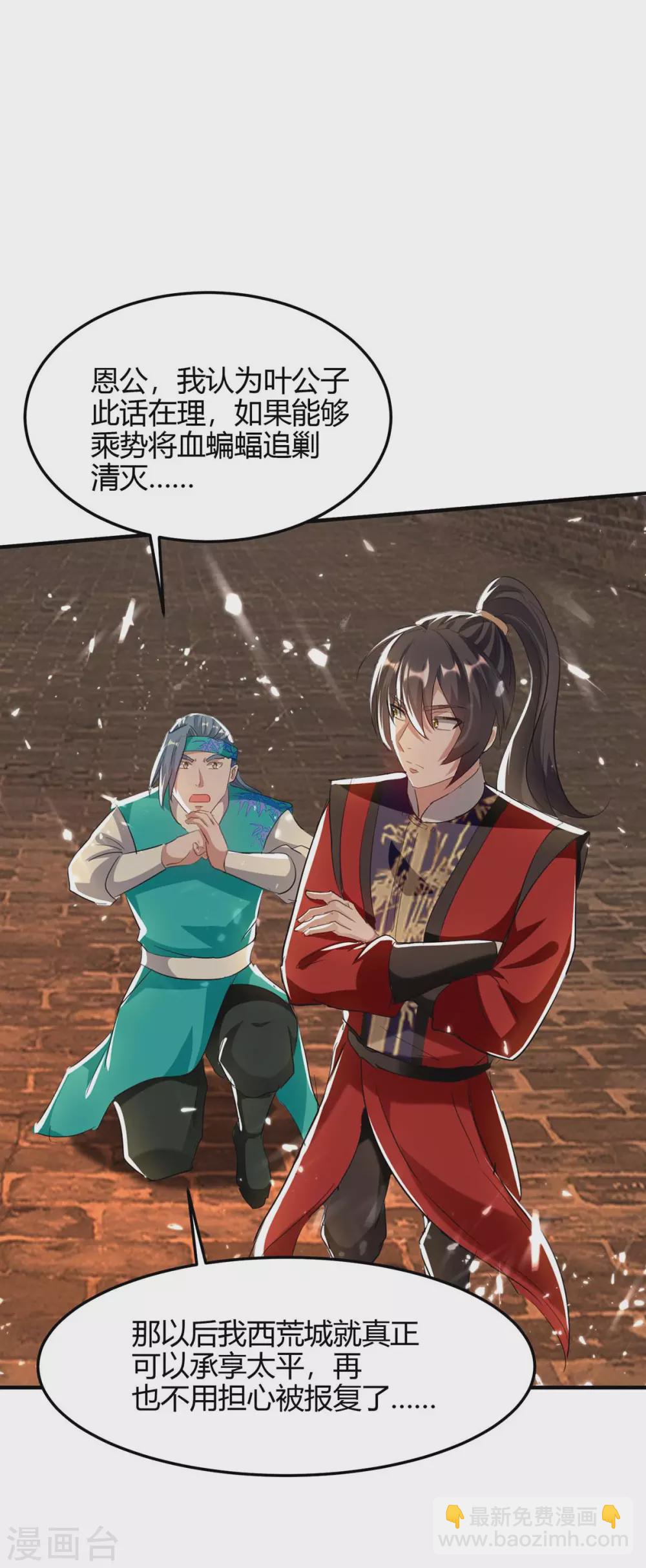 第179话 血祭大阵-第179话