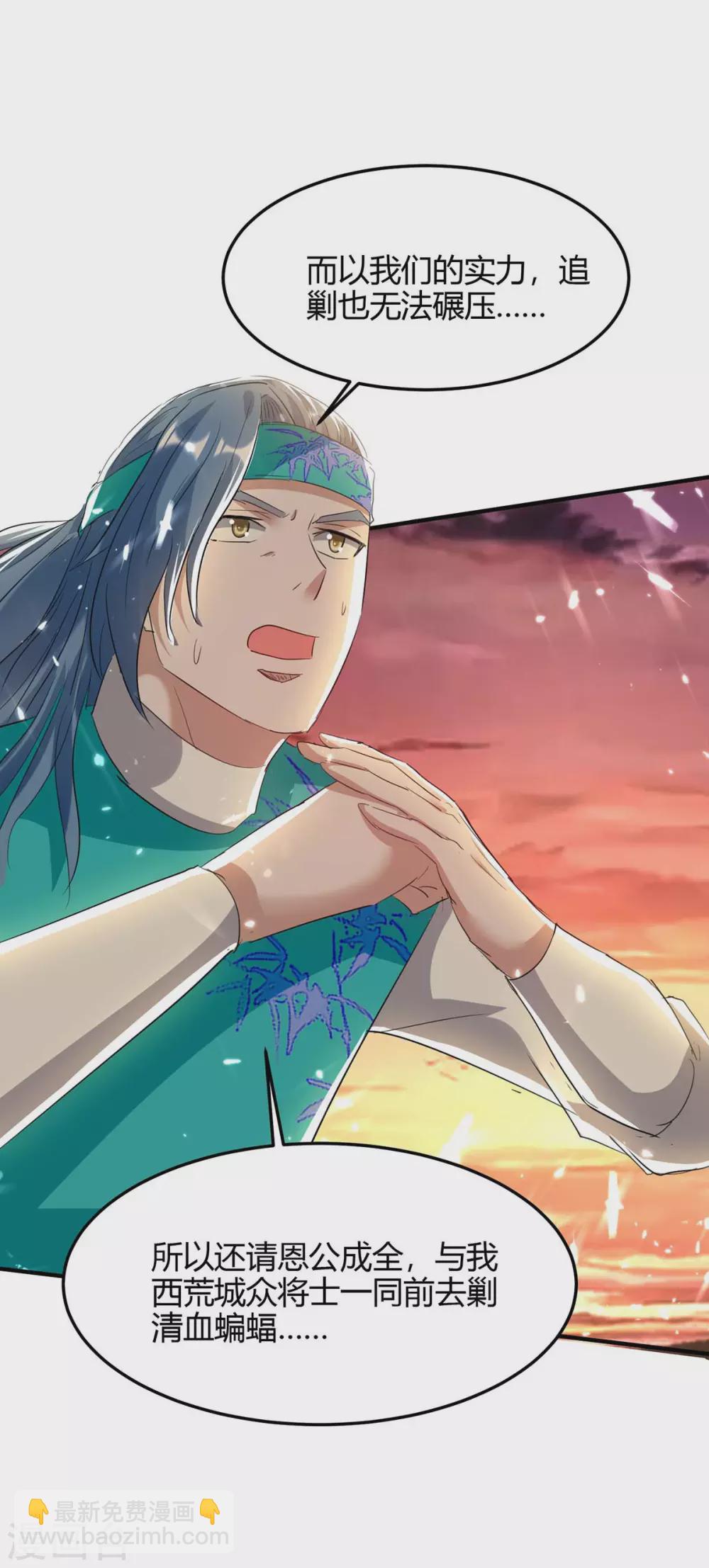 第179话 血祭大阵-第179话