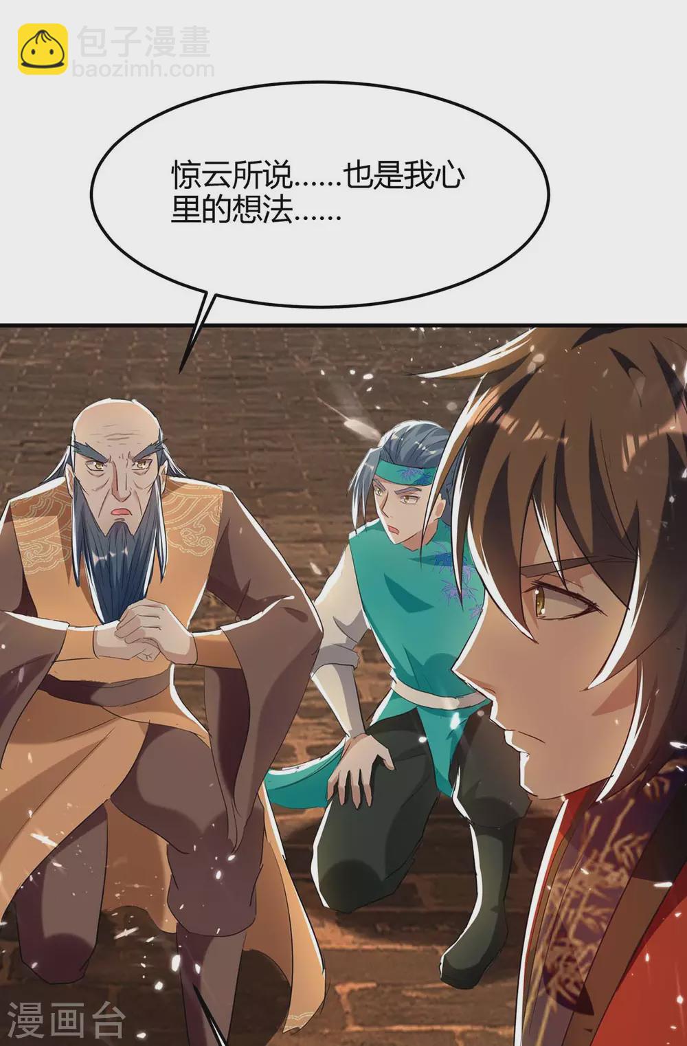 第179话 血祭大阵-第179话