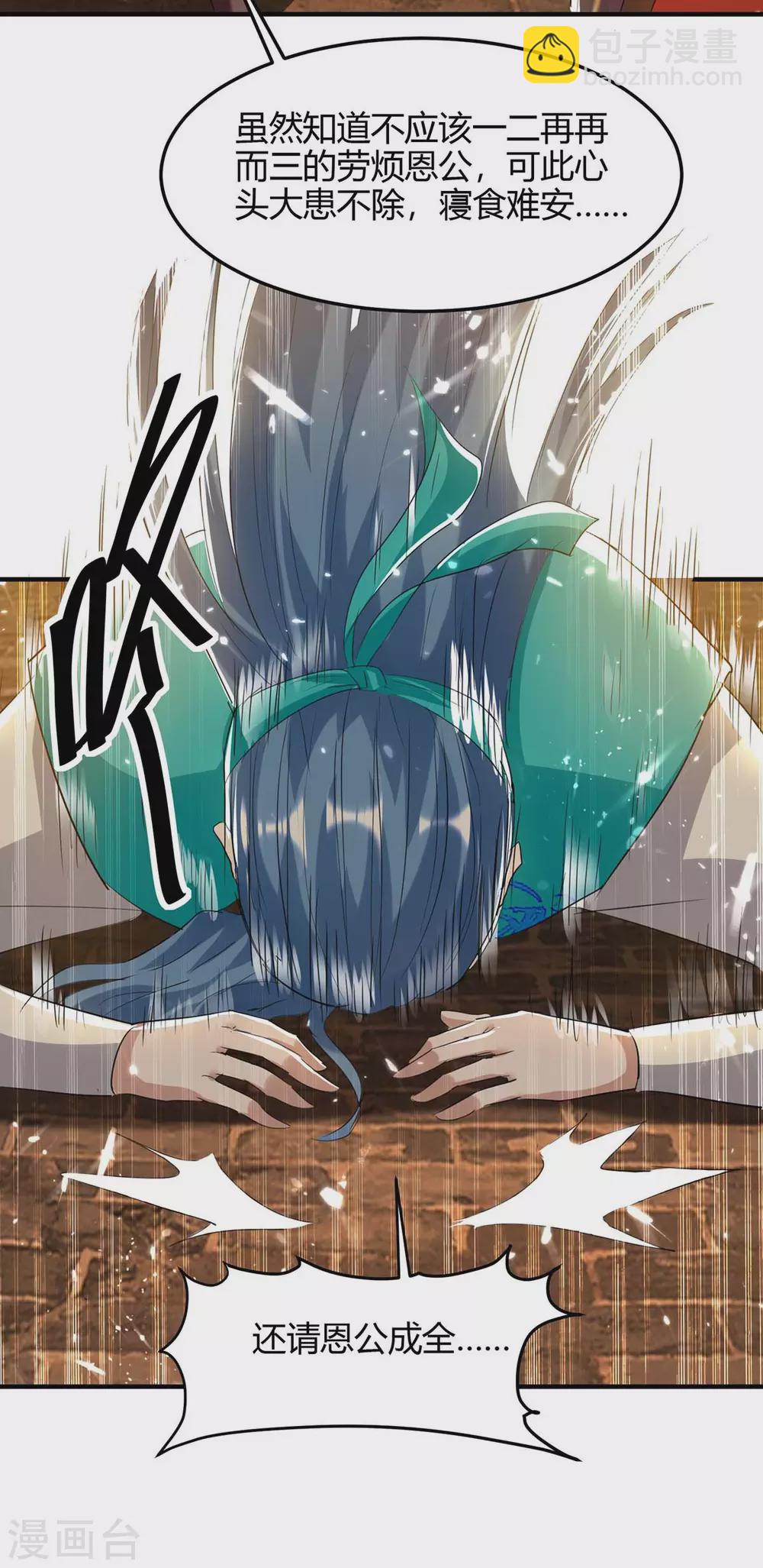 第179话 血祭大阵-第179话