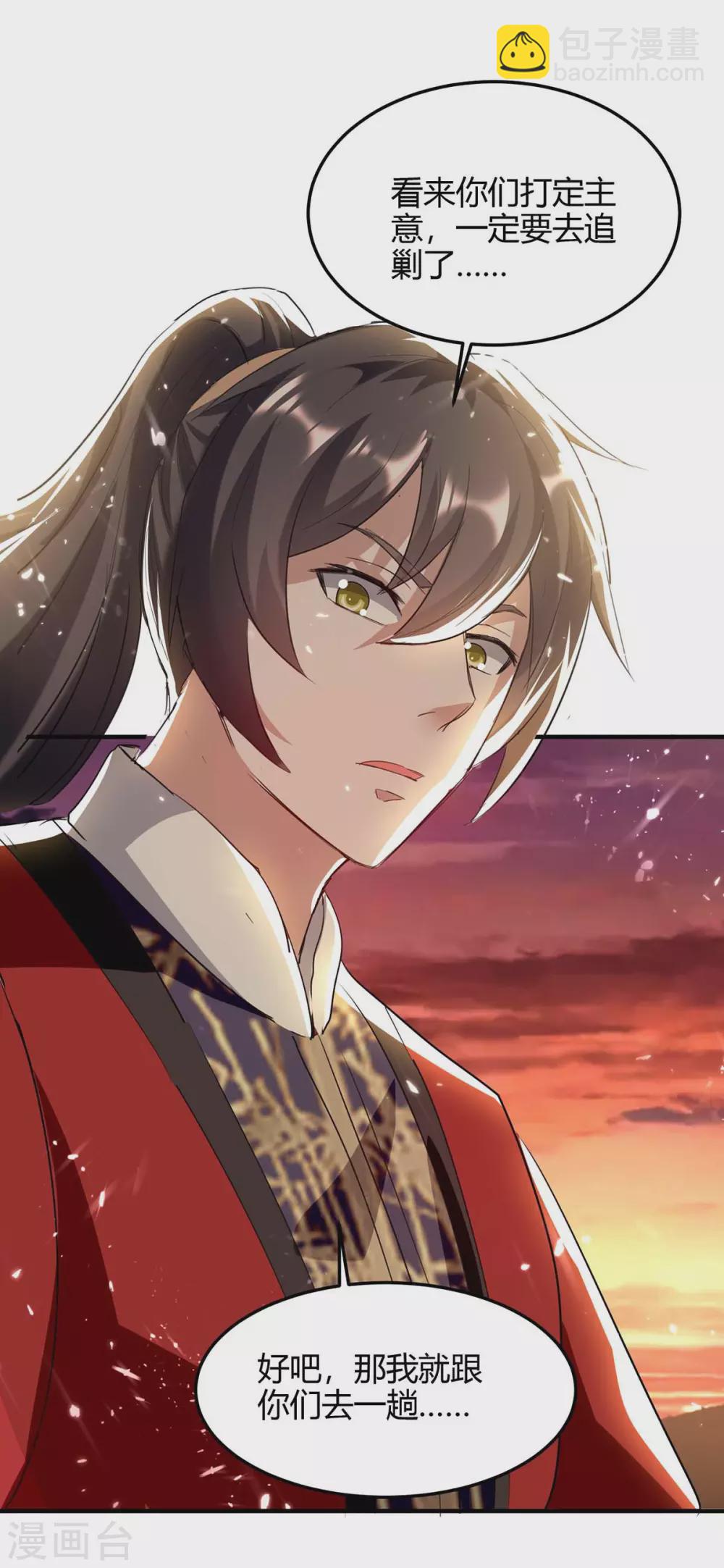第179话 血祭大阵-第179话