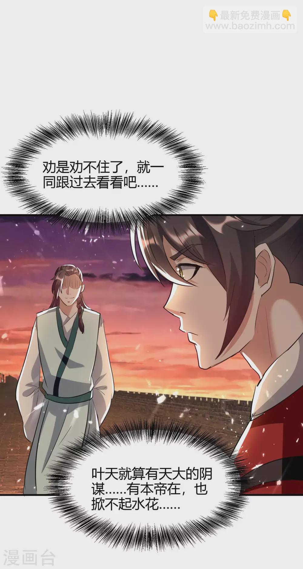 第179话 血祭大阵-第179话