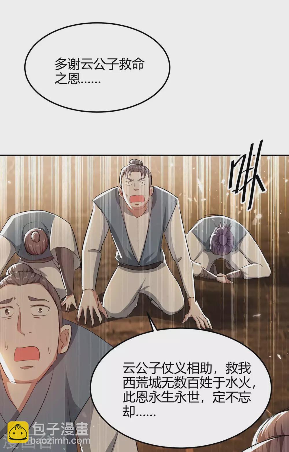 第179话 血祭大阵-第179话