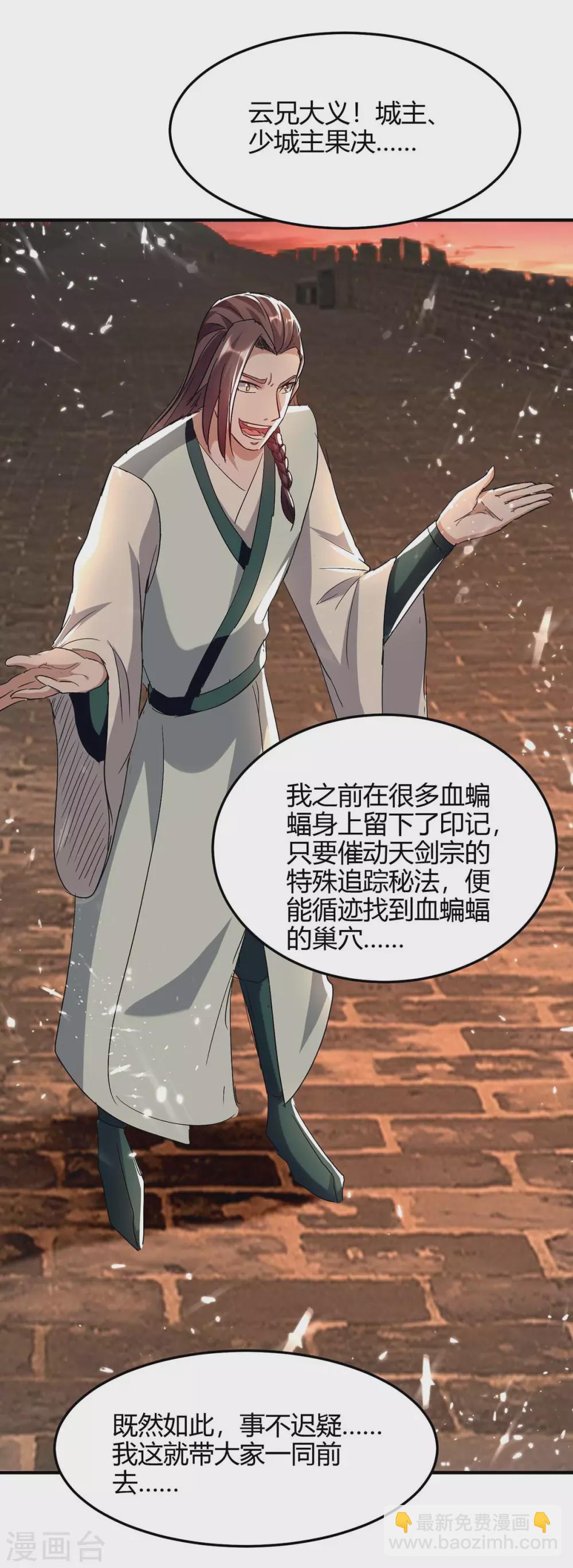 第179话 血祭大阵-第179话