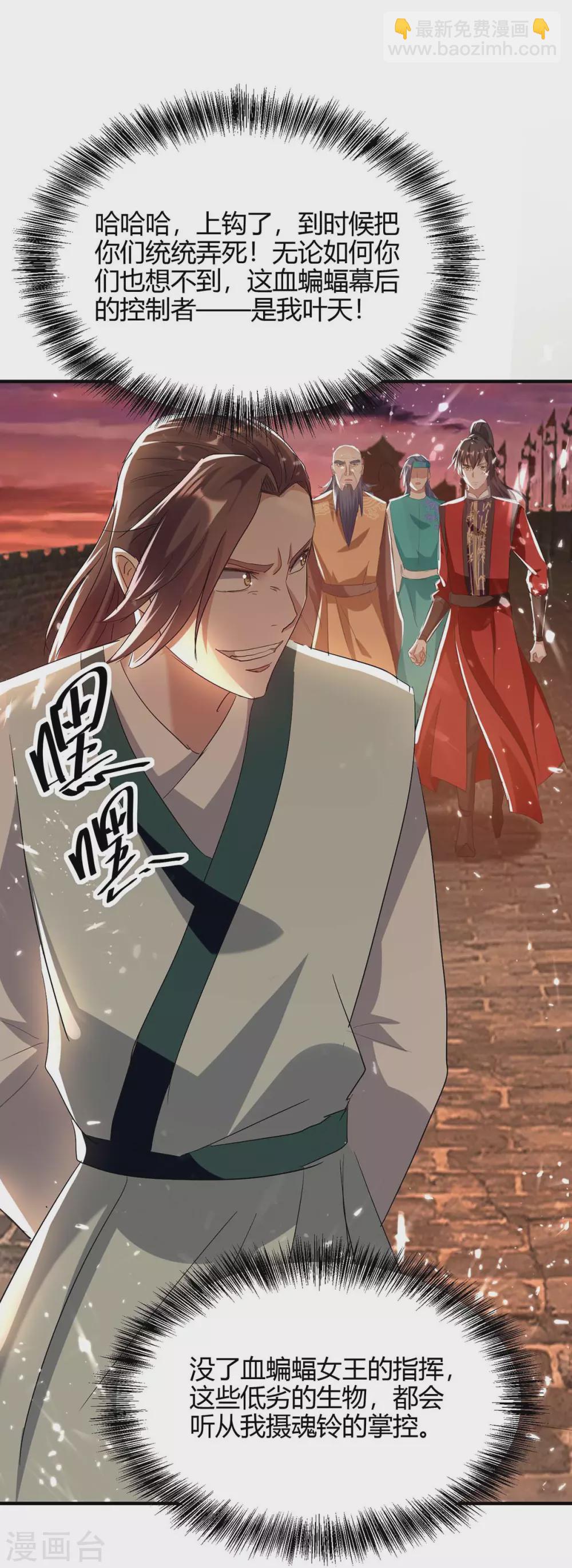 第179话 血祭大阵-第179话