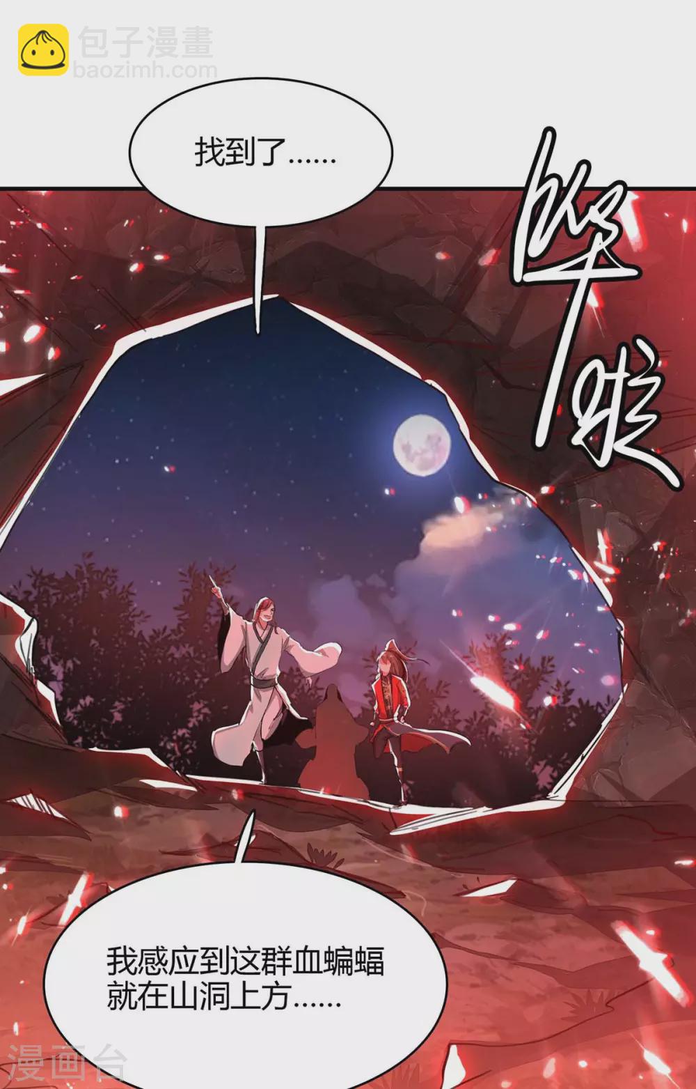 第179话 血祭大阵-第179话