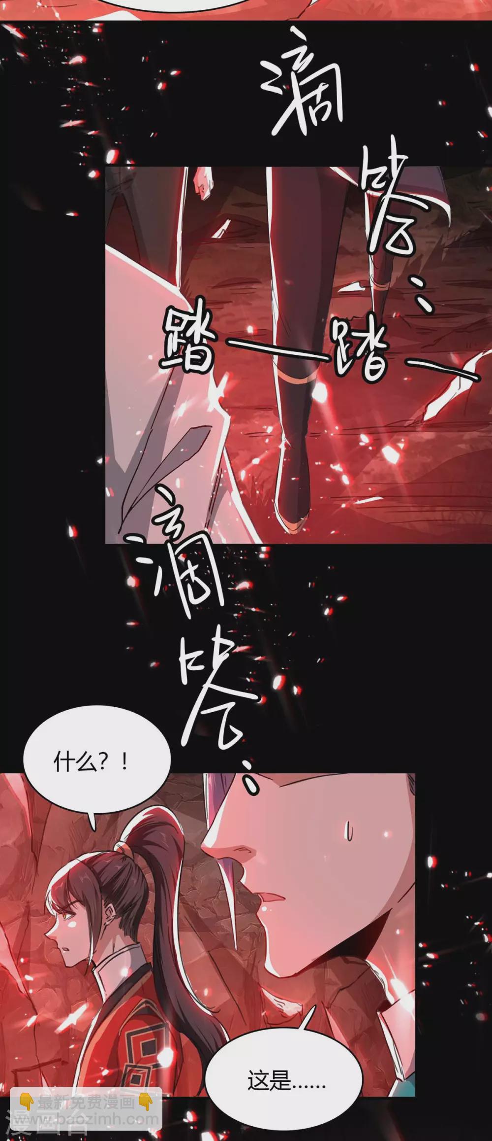 第179话 血祭大阵-第179话
