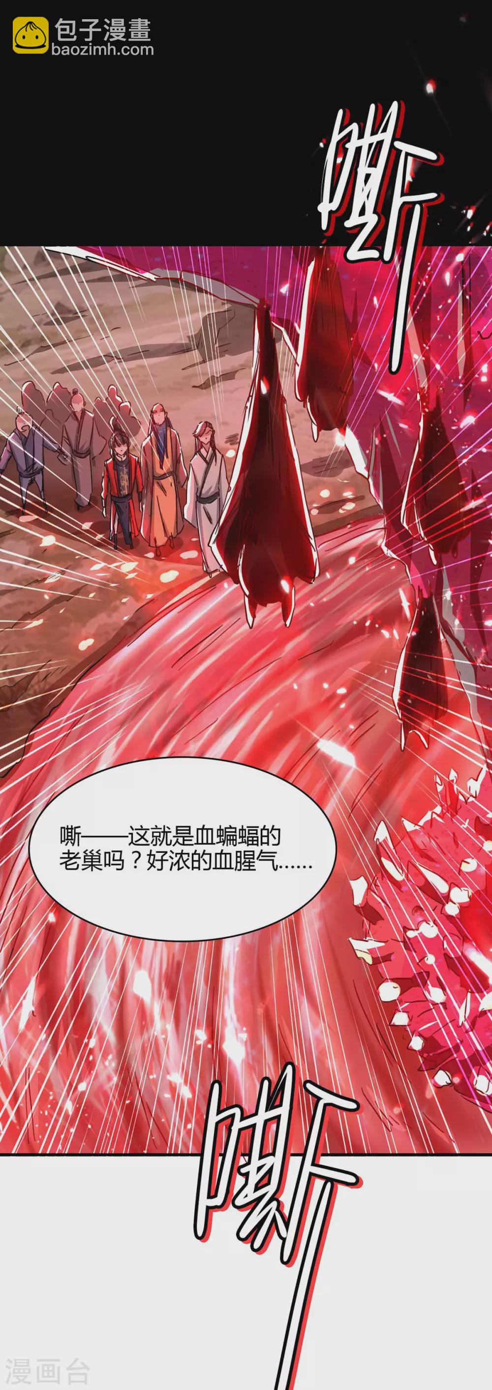 第179话 血祭大阵-第179话