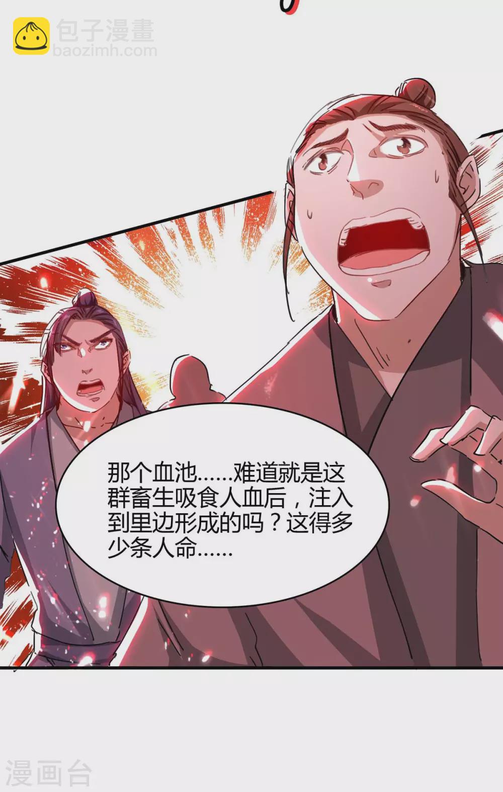 第179话 血祭大阵-第179话