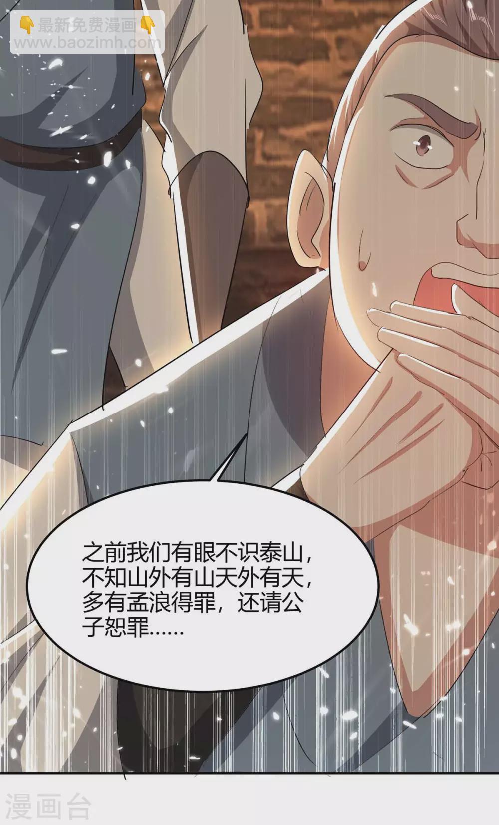 第179话 血祭大阵-第179话