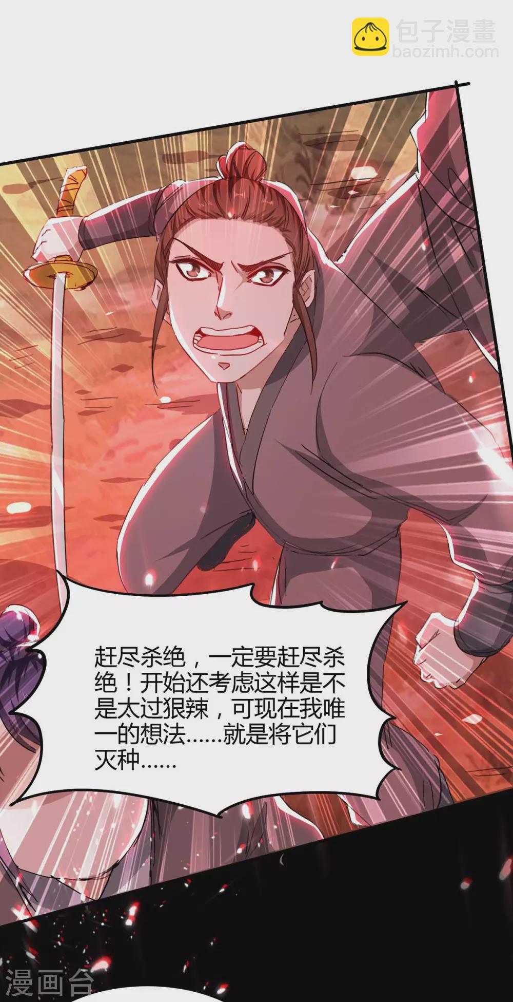 第179话 血祭大阵-第179话