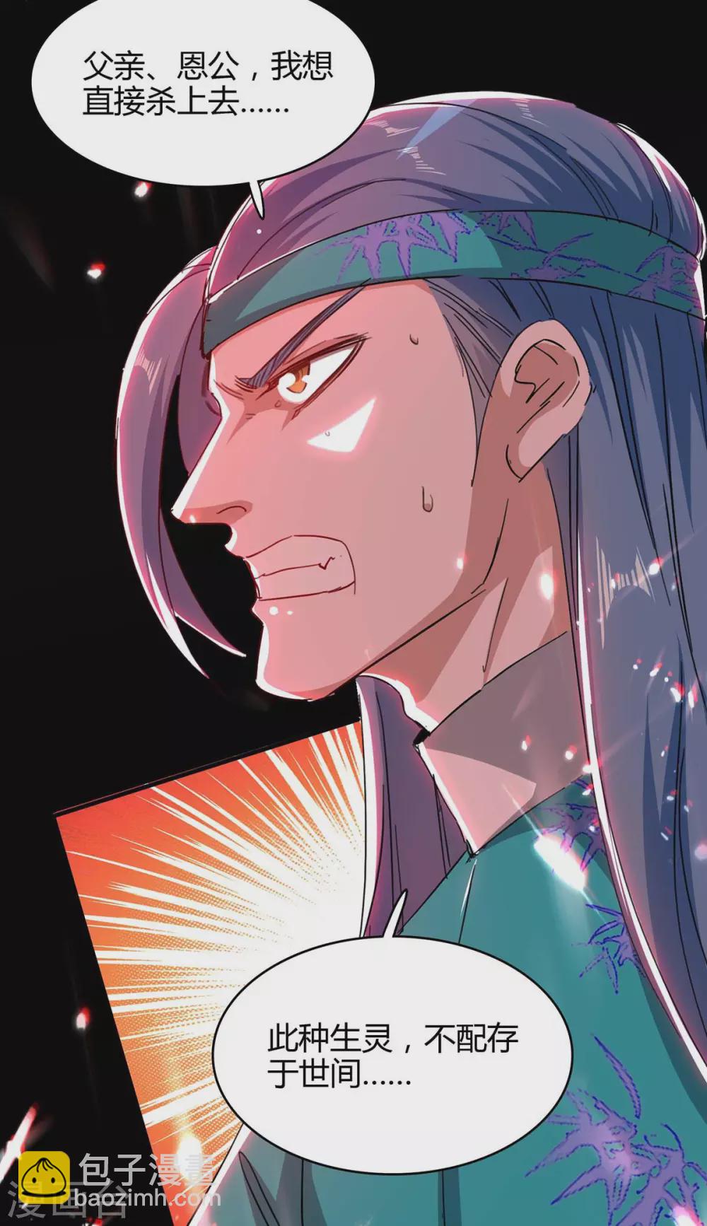 第179话 血祭大阵-第179话