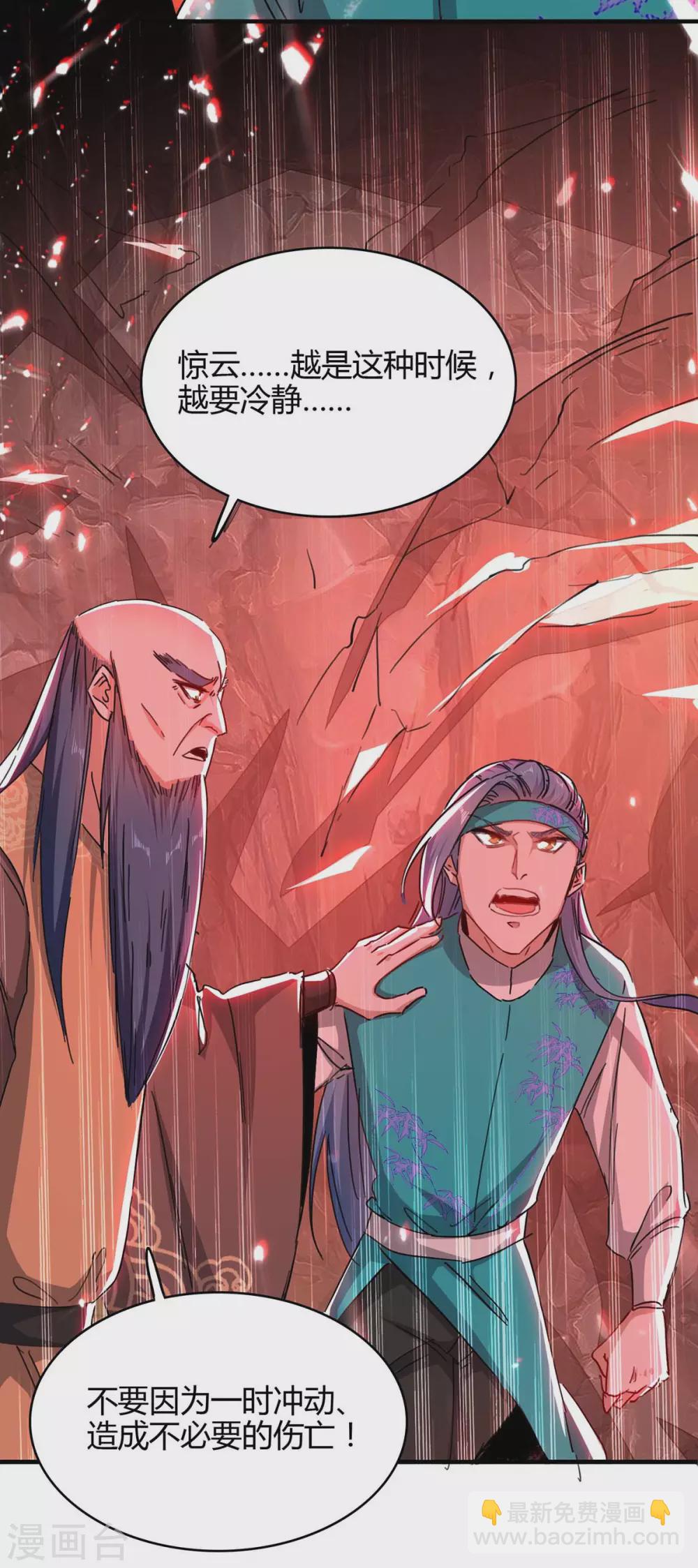 第179话 血祭大阵-第179话