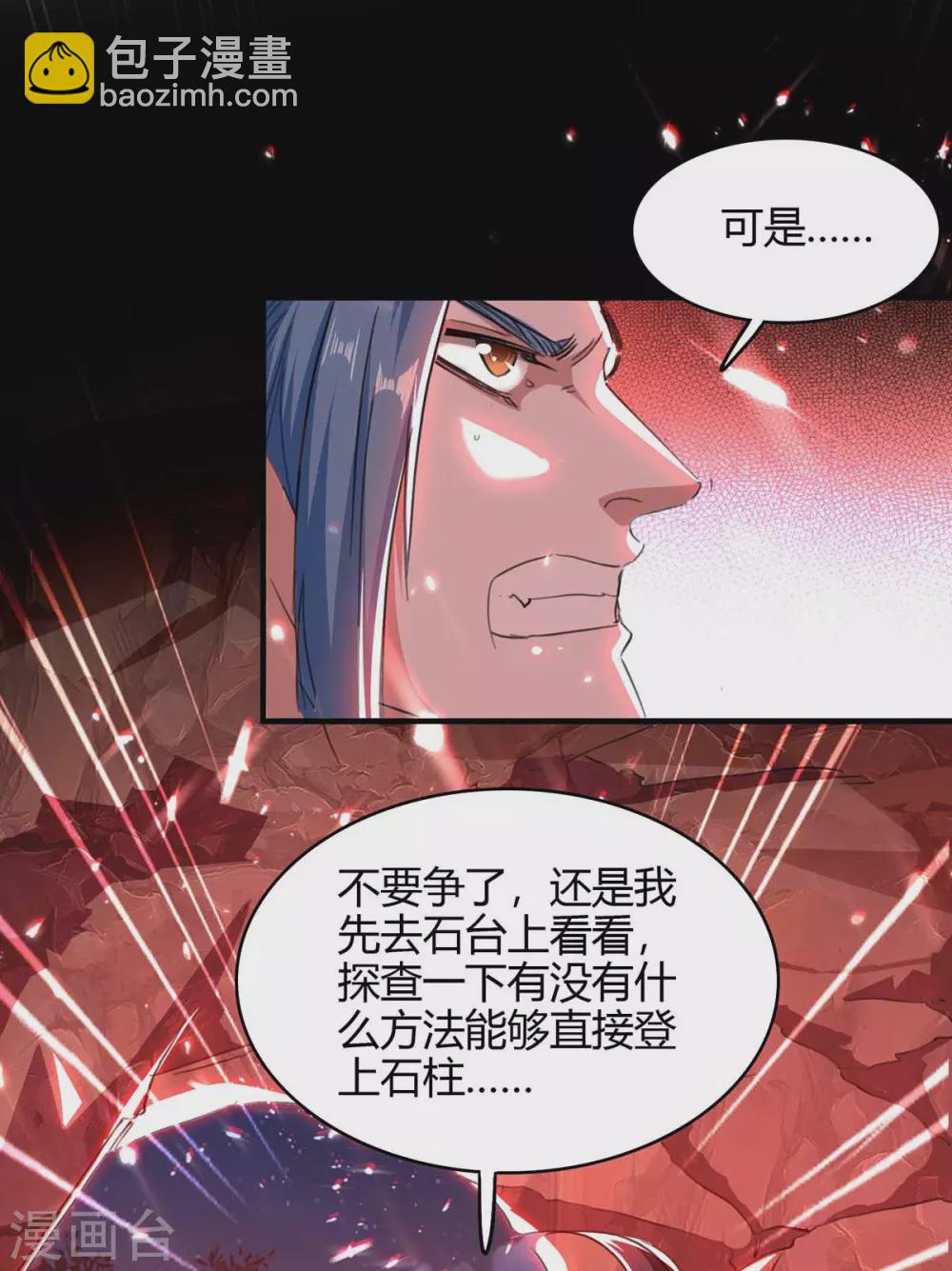 第179话 血祭大阵-第179话