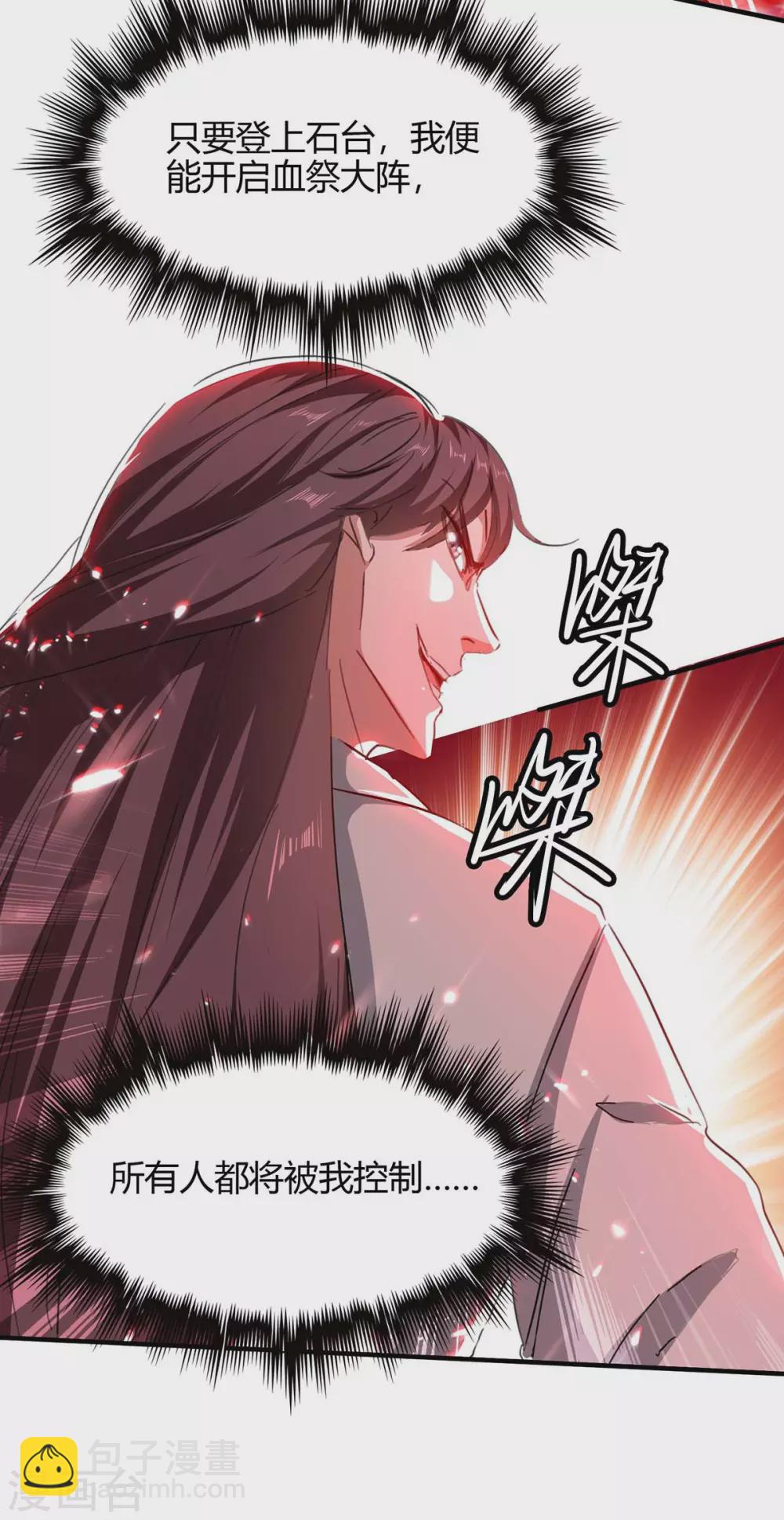 第179话 血祭大阵-第179话