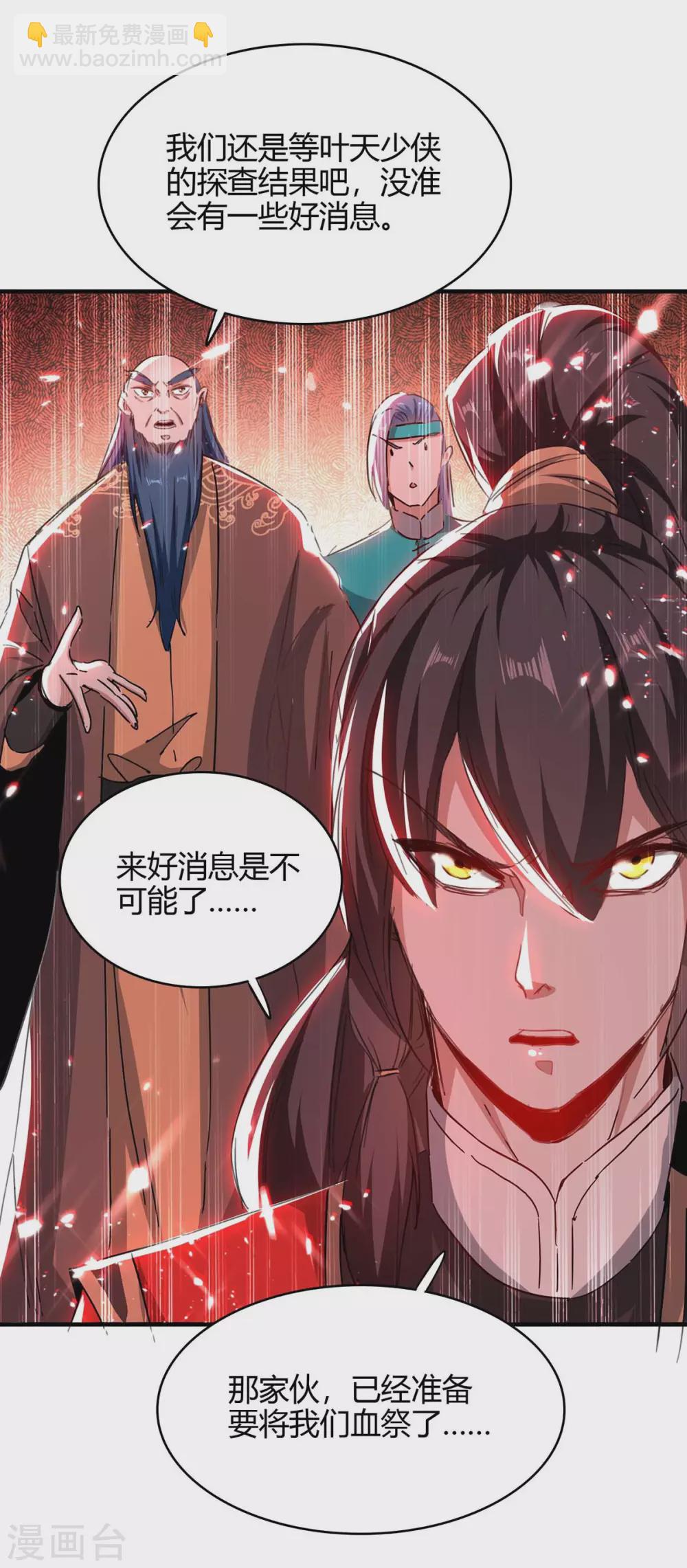 第179话 血祭大阵-第179话