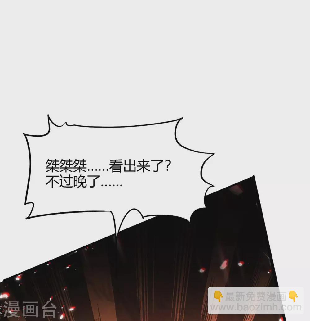 第179话 血祭大阵-第179话