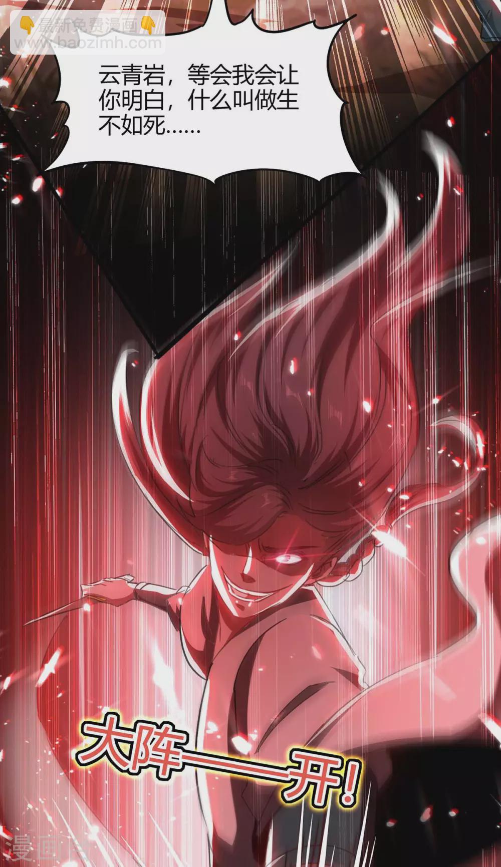 第179话 血祭大阵-第179话