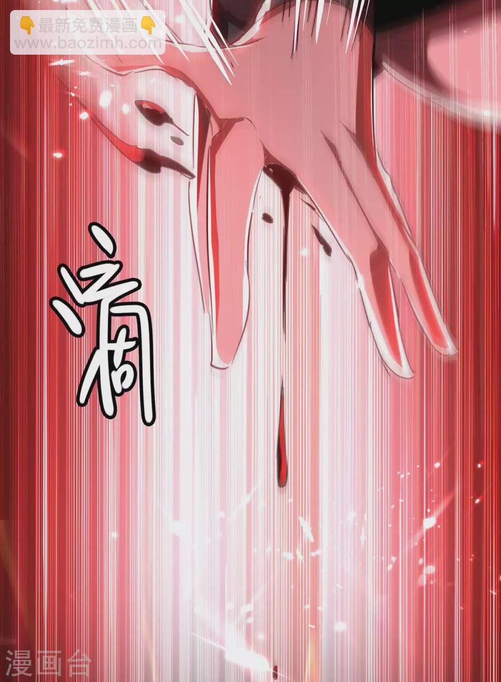第179话 血祭大阵-第179话