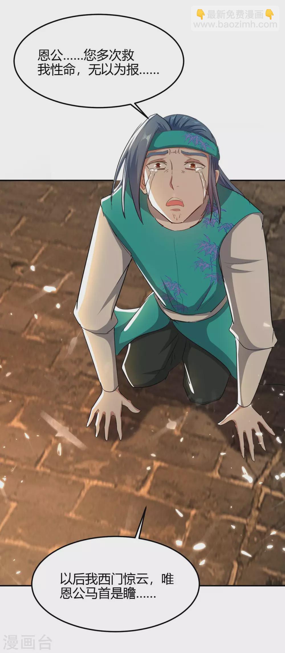 第179话 血祭大阵-第179话