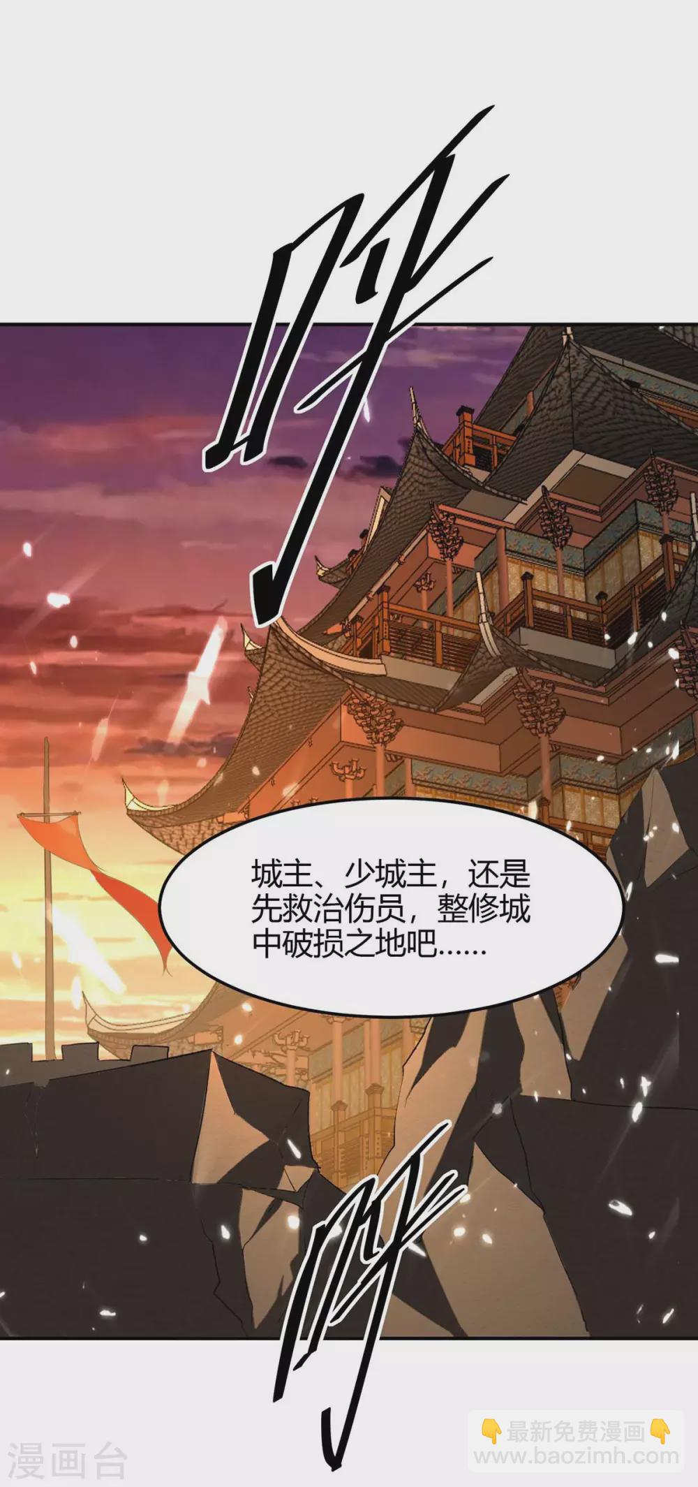 第179话 血祭大阵-第179话