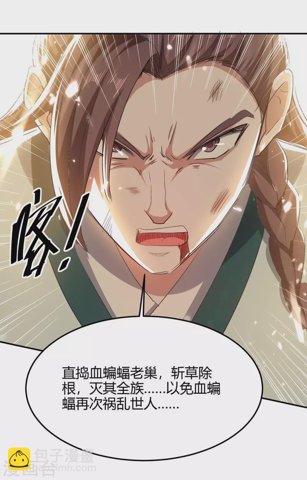 第179话 血祭大阵-第179话
