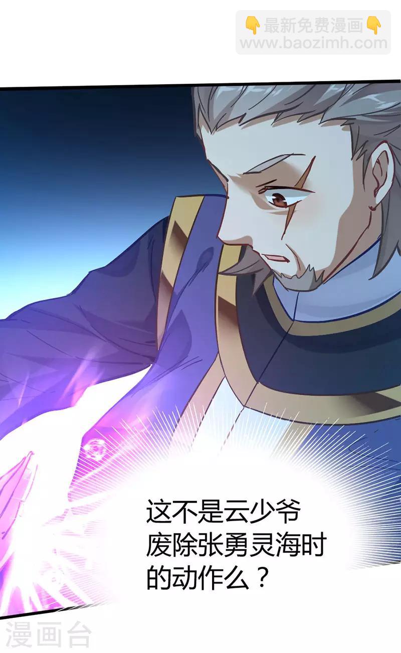 第19话 清除业障-第19话