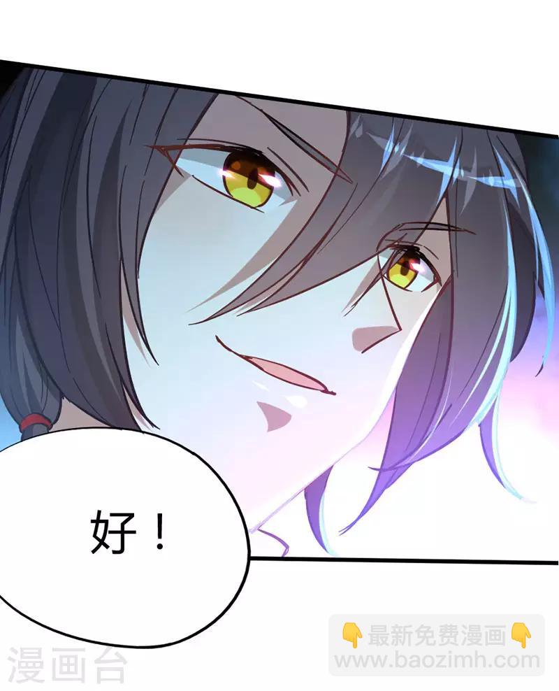 第19话 清除业障-第19话