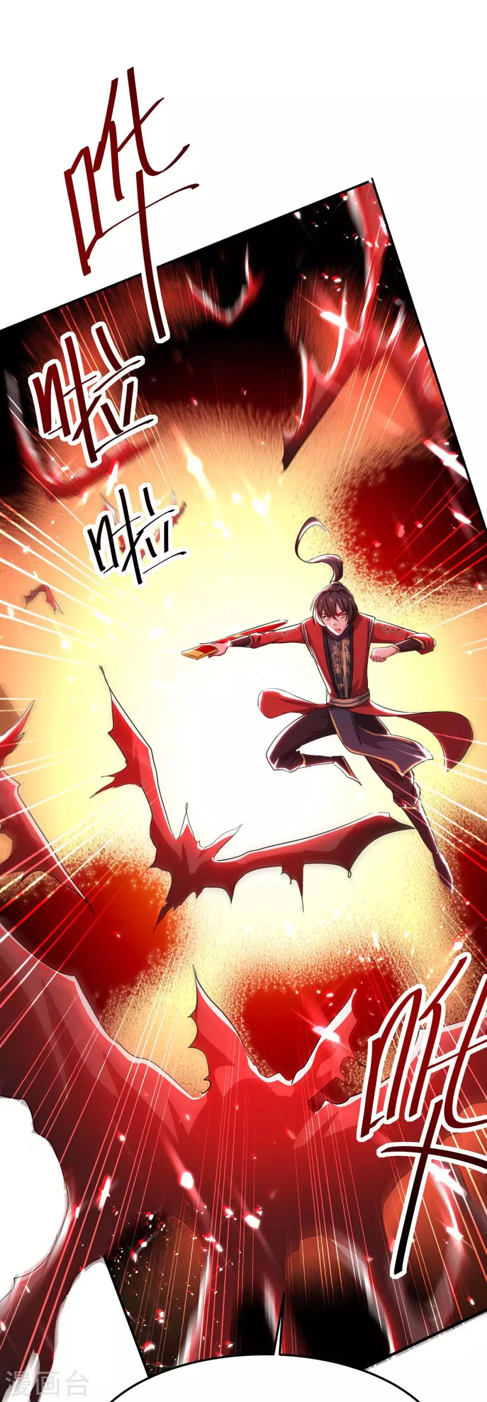 第181话 低阶斩天剑-第181话