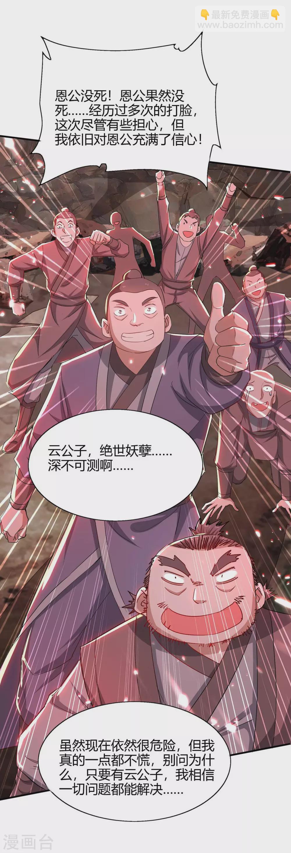 第181话 低阶斩天剑-第181话