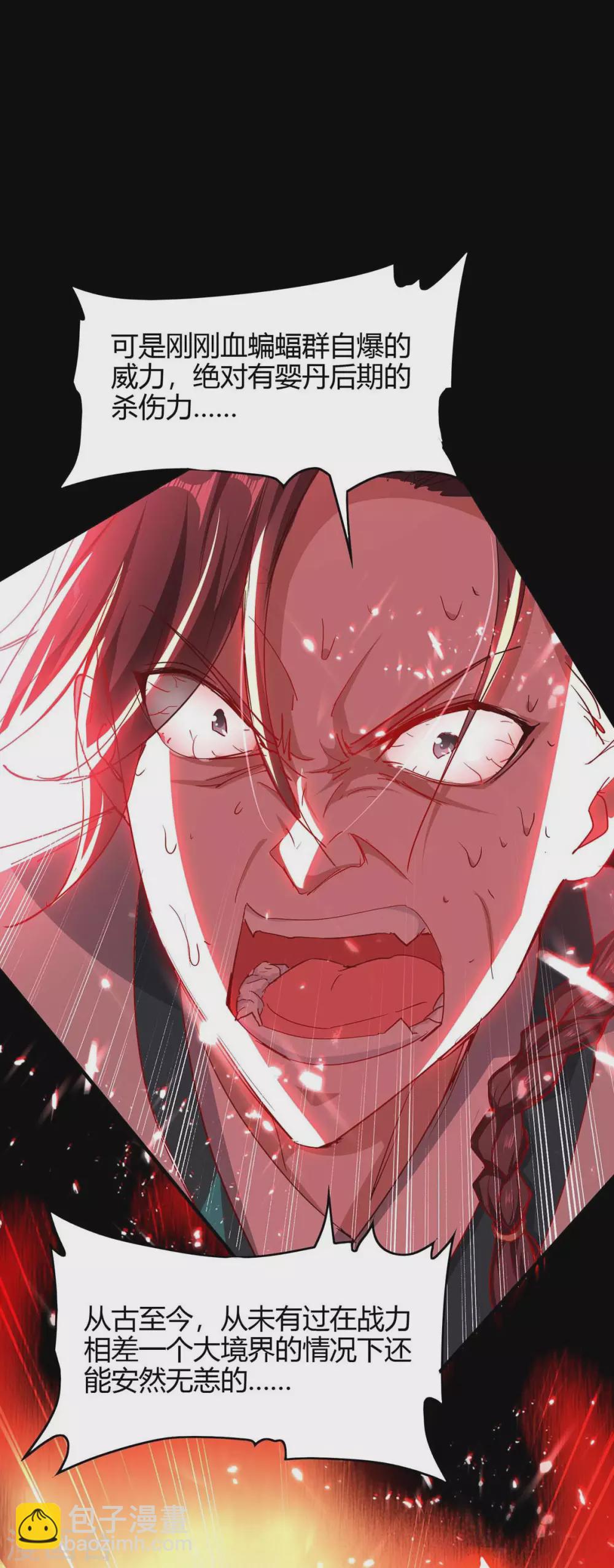 第181话 低阶斩天剑-第181话