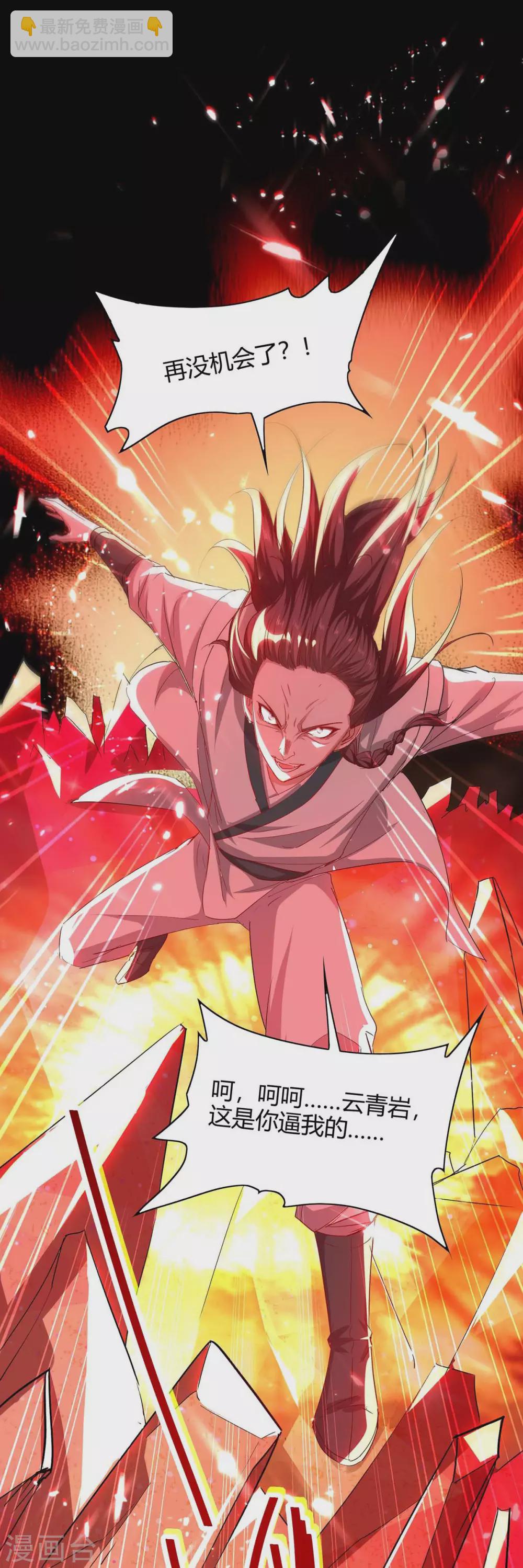 第181话 低阶斩天剑-第181话
