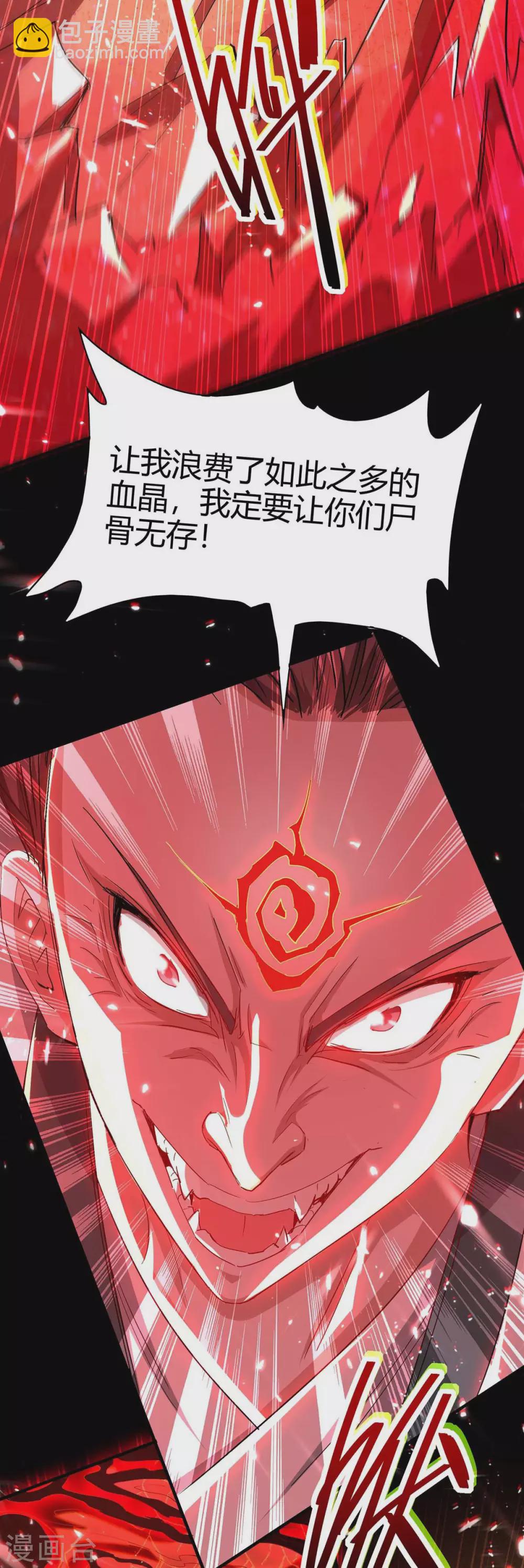 第181话 低阶斩天剑-第181话