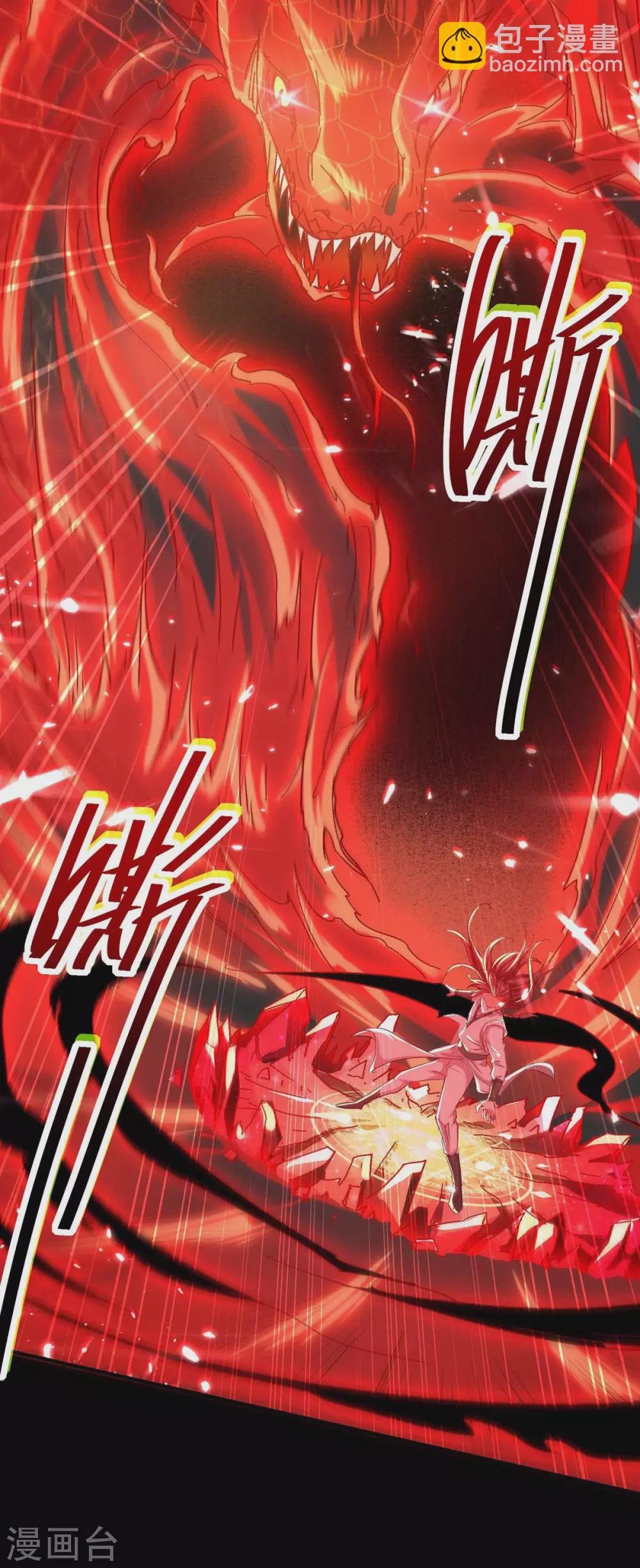 第181话 低阶斩天剑-第181话