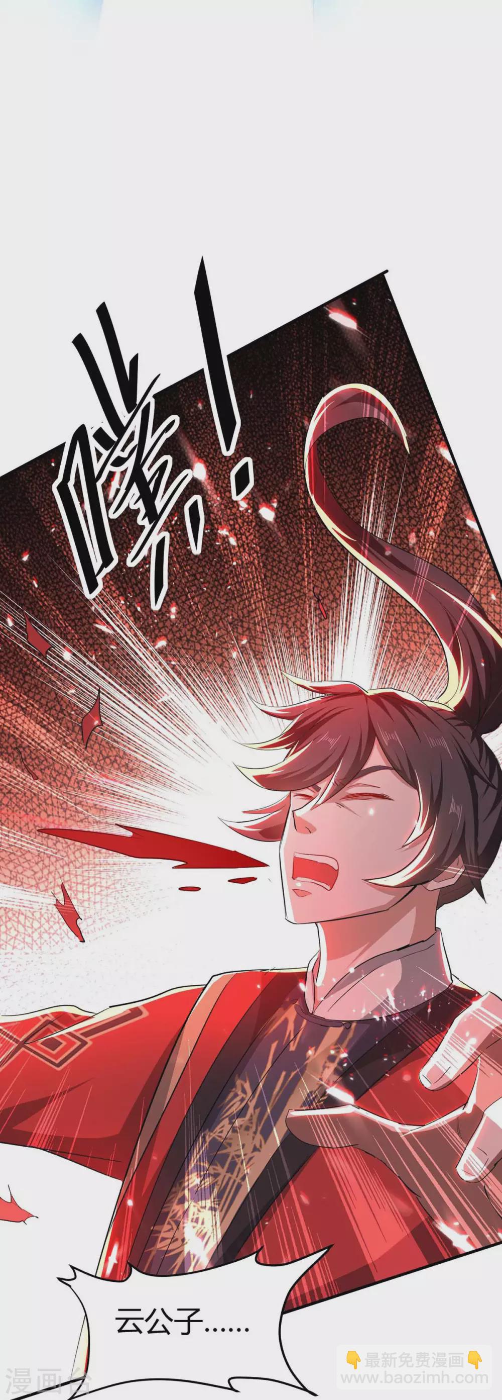 第181话 低阶斩天剑-第181话