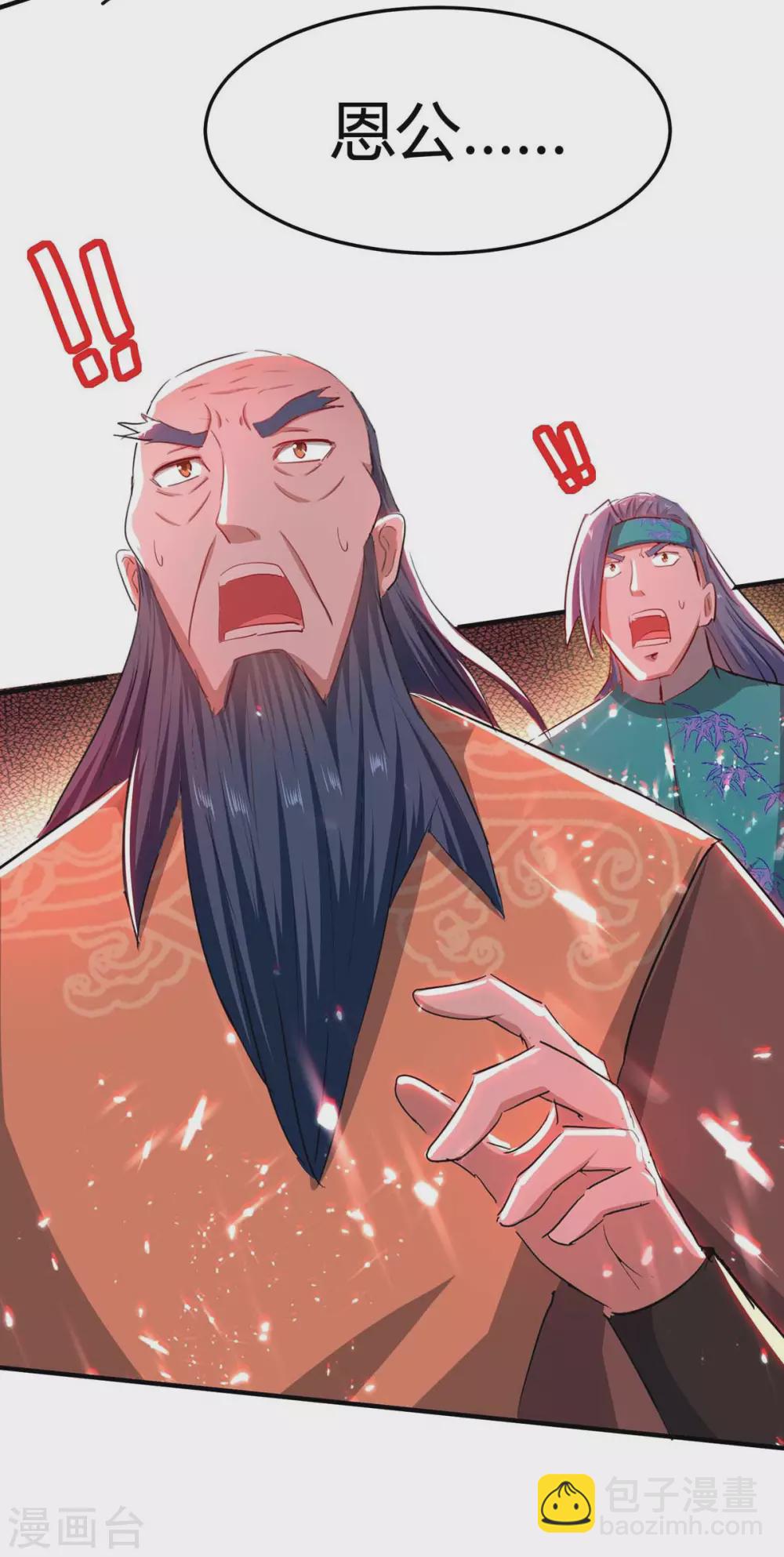 第181话 低阶斩天剑-第181话