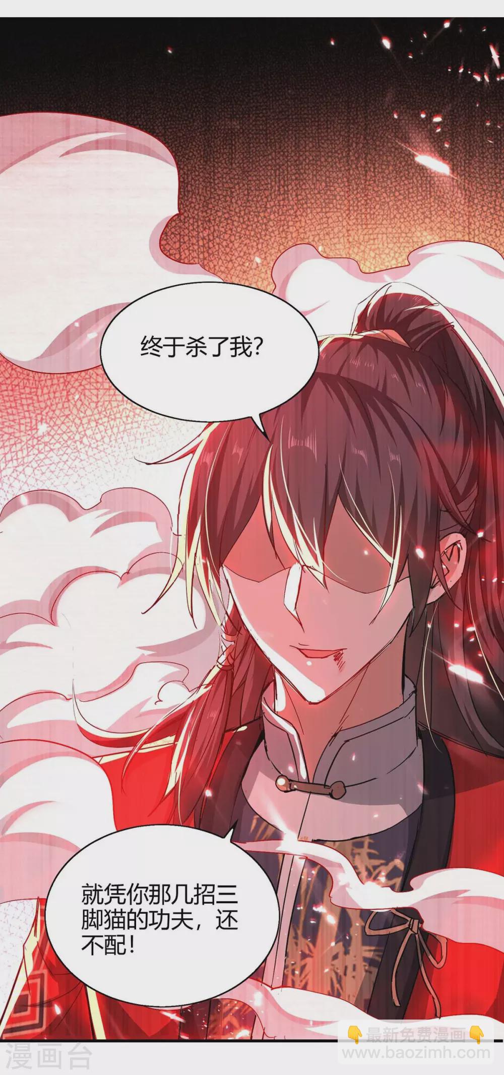 第181话 低阶斩天剑-第181话