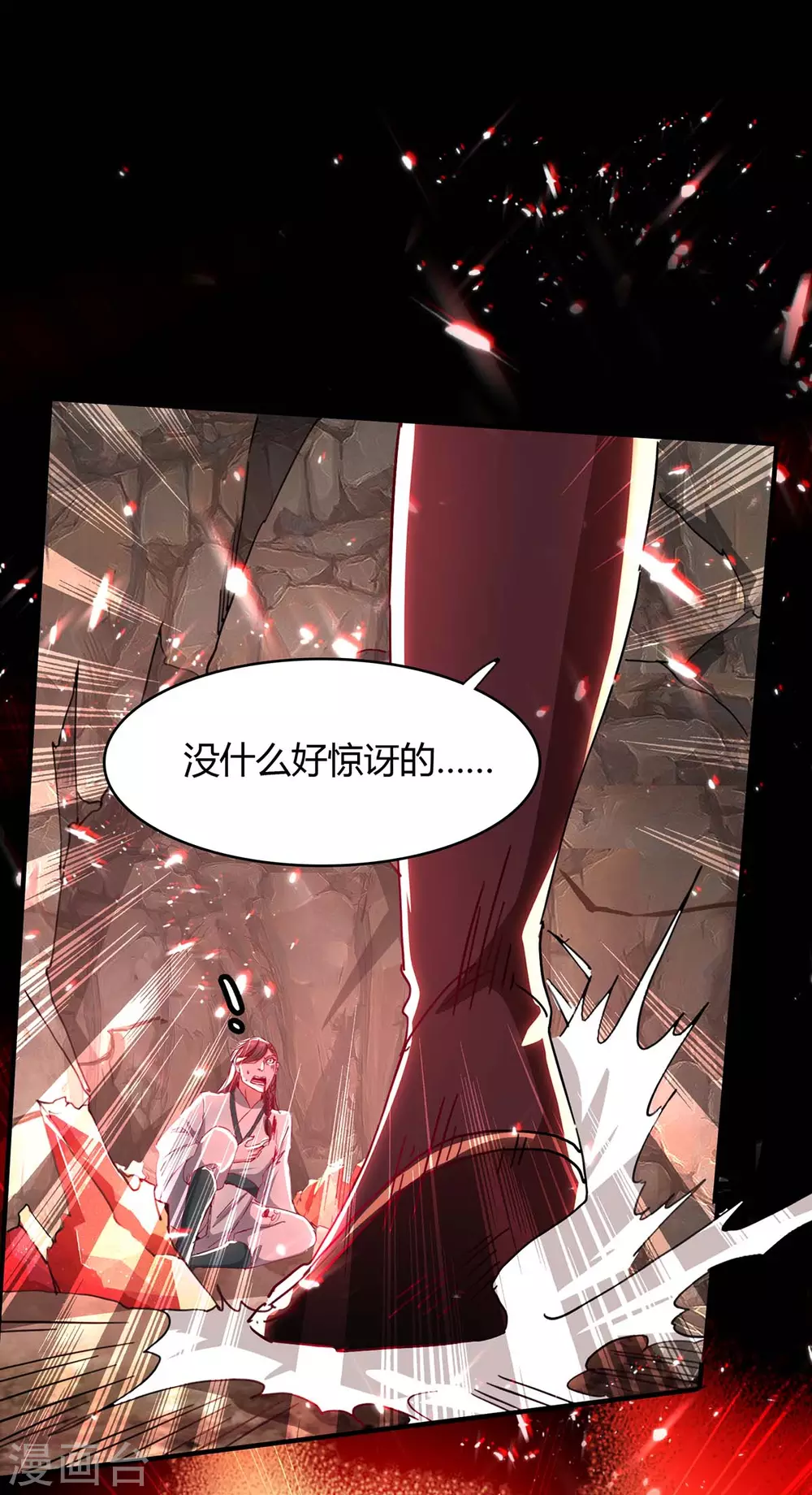 第183话 前往天剑宗-第183话