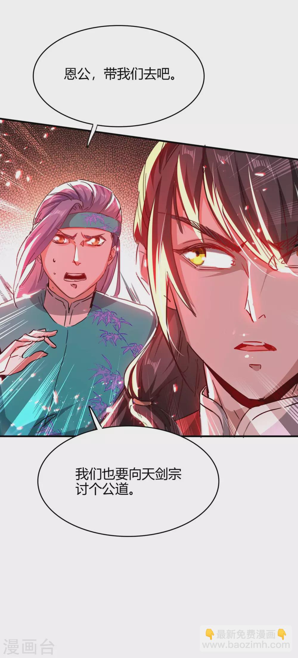第183话 前往天剑宗-第183话