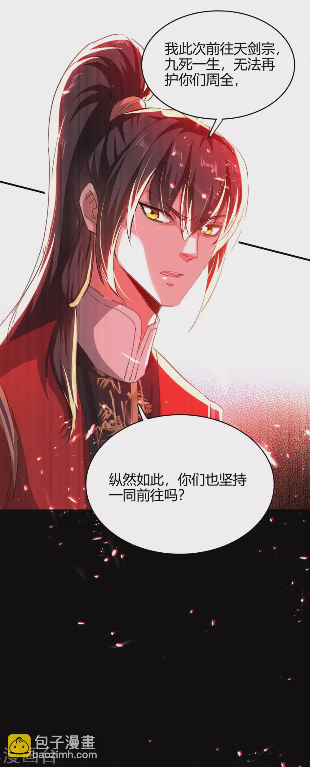 第183话 前往天剑宗-第183话
