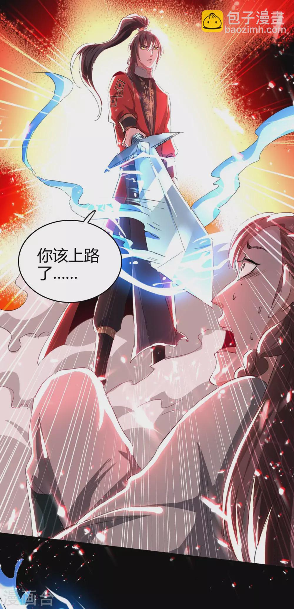 第183话 前往天剑宗-第183话