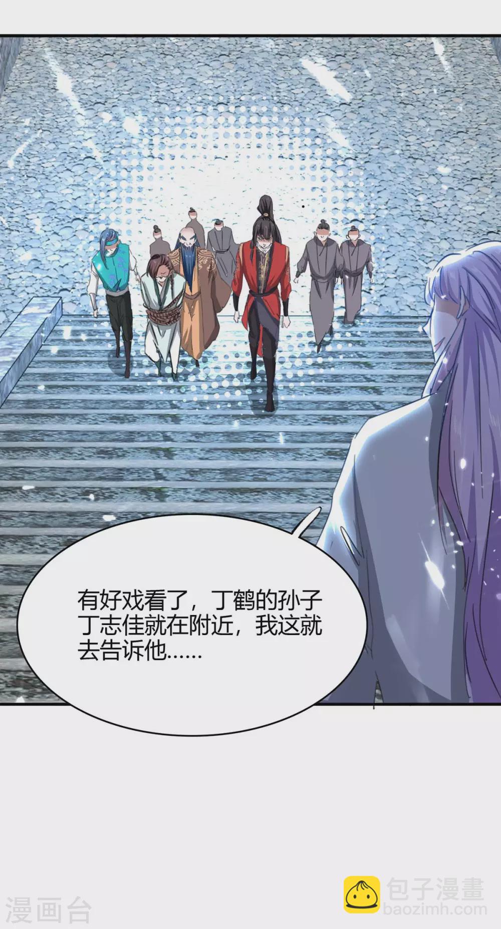 第183话 前往天剑宗-第183话