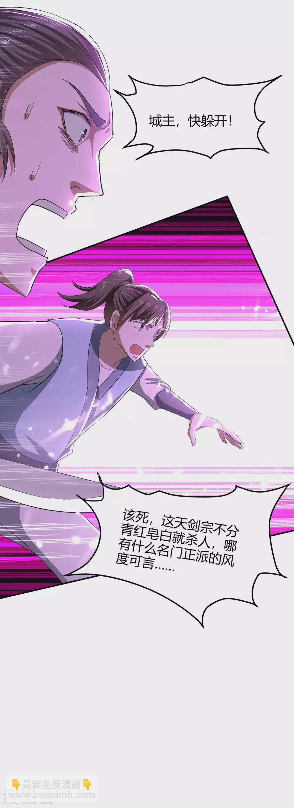 第183话 前往天剑宗-第183话