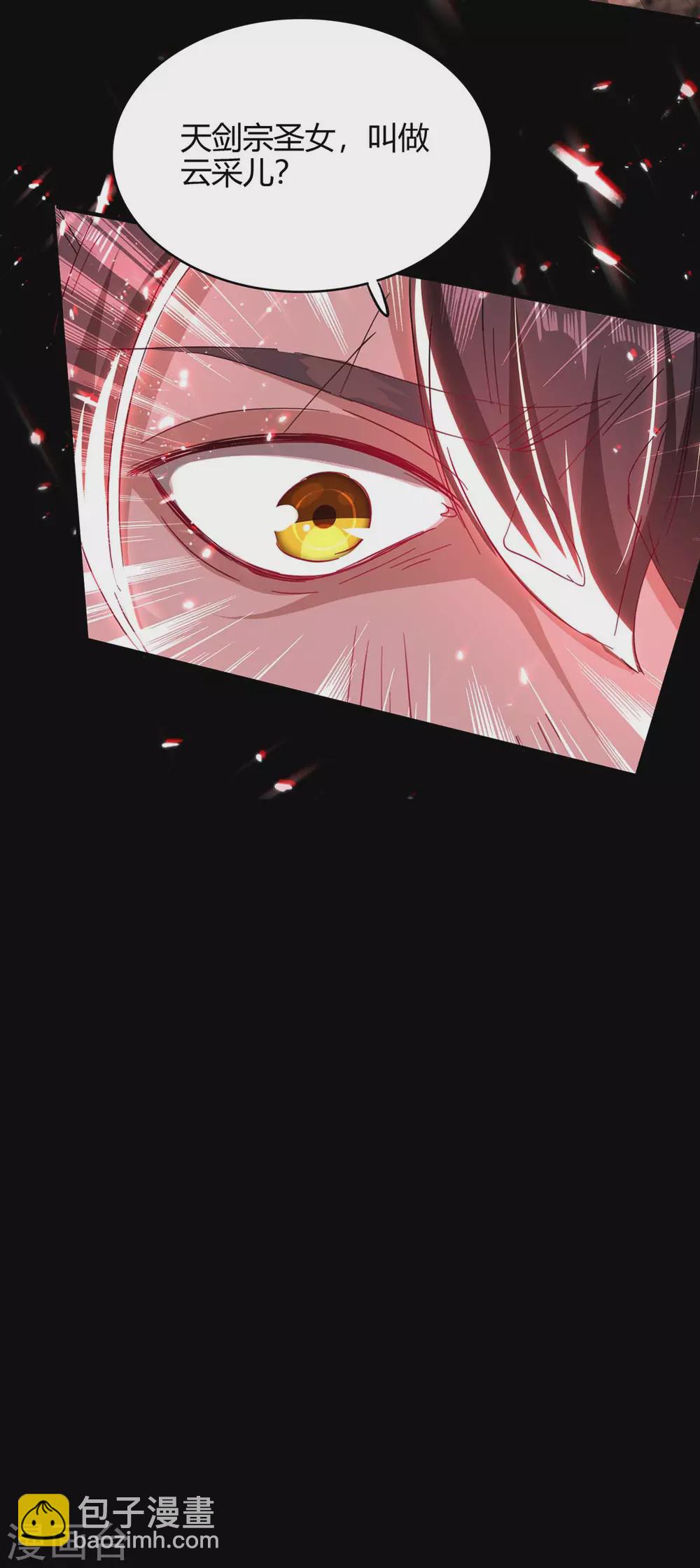 第183话 前往天剑宗-第183话