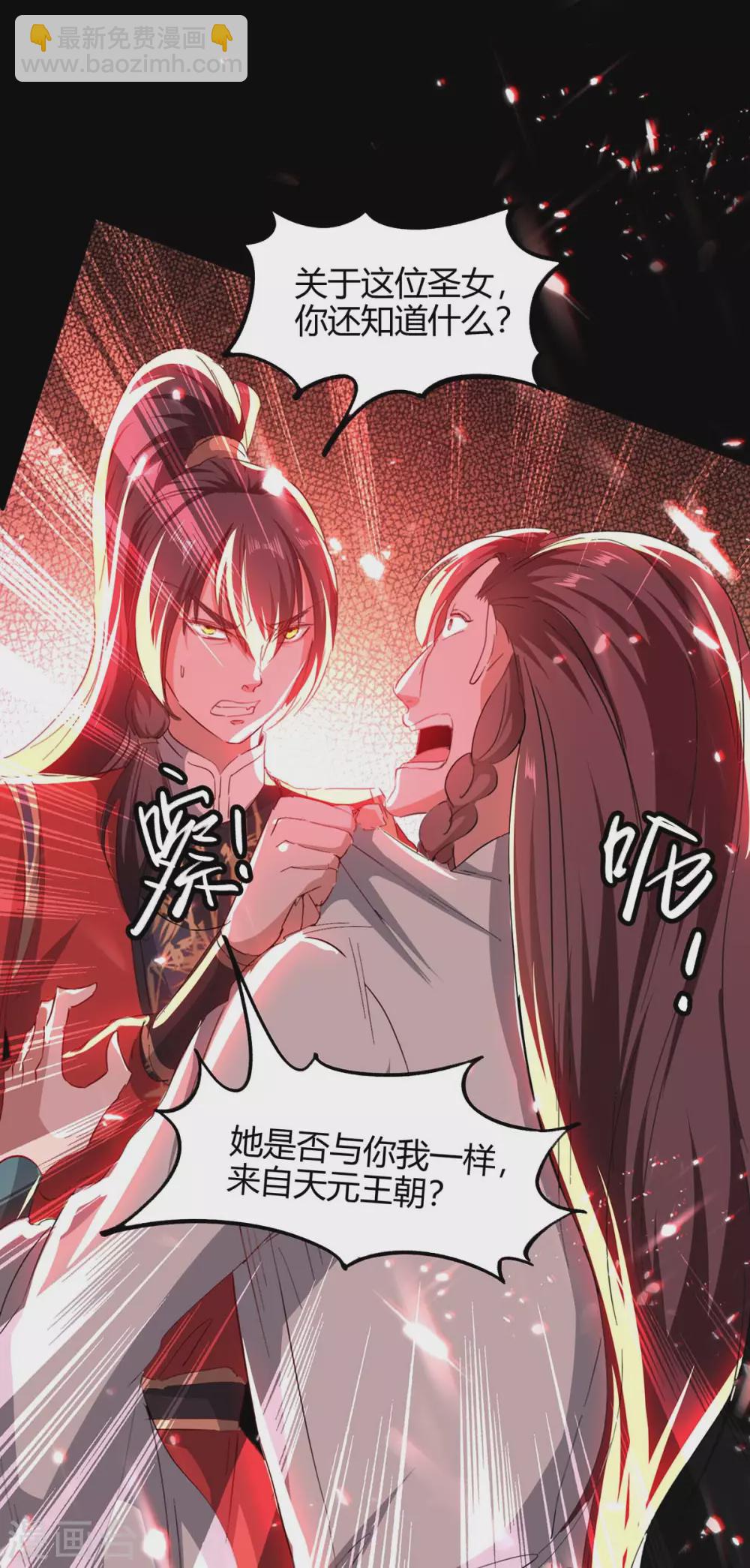 第183话 前往天剑宗-第183话