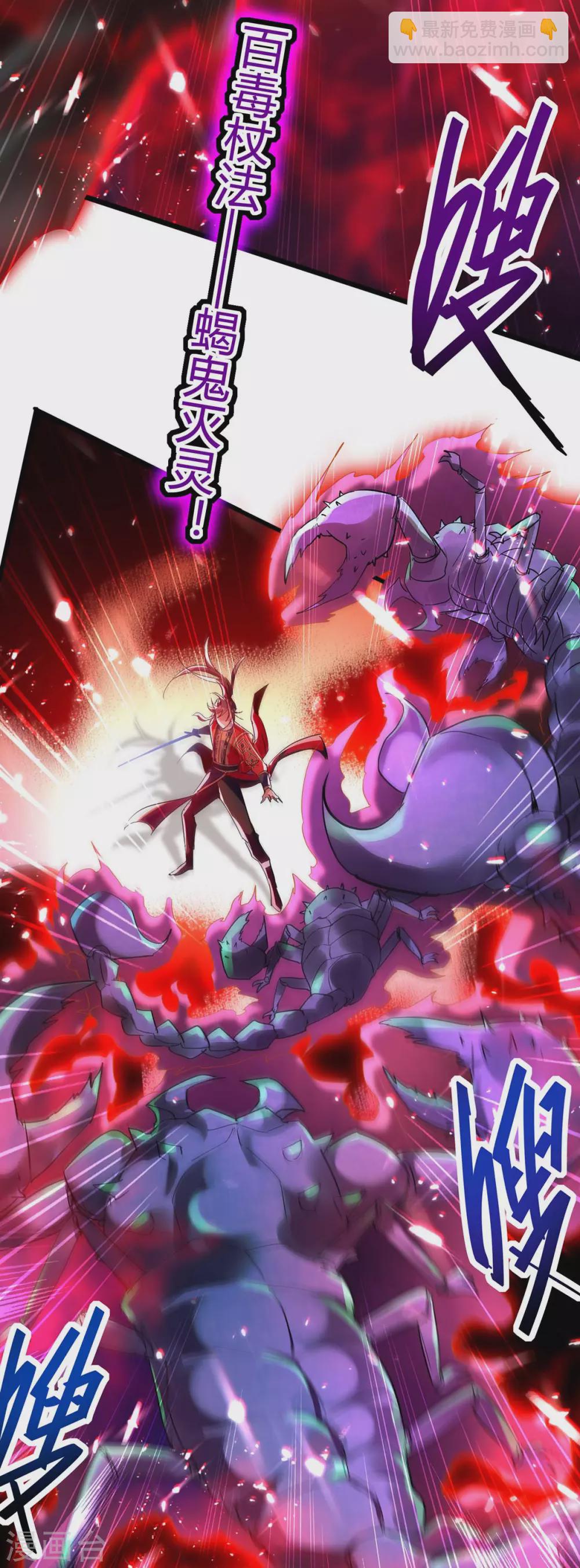 第185话 嗜血天魔-第185话