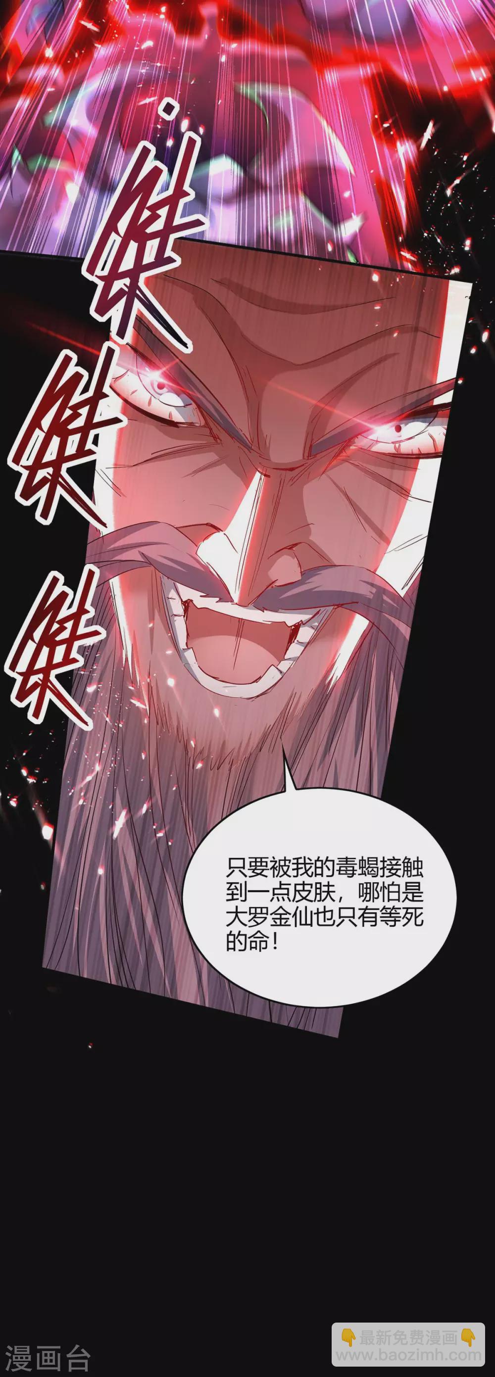 第185话 嗜血天魔-第185话