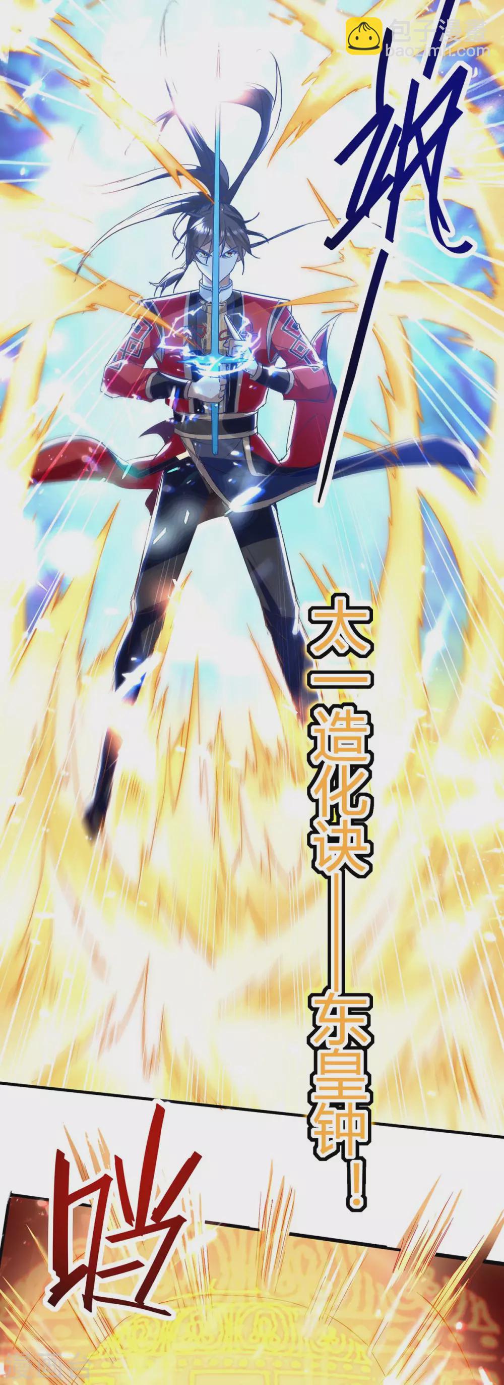 第185话 嗜血天魔-第185话