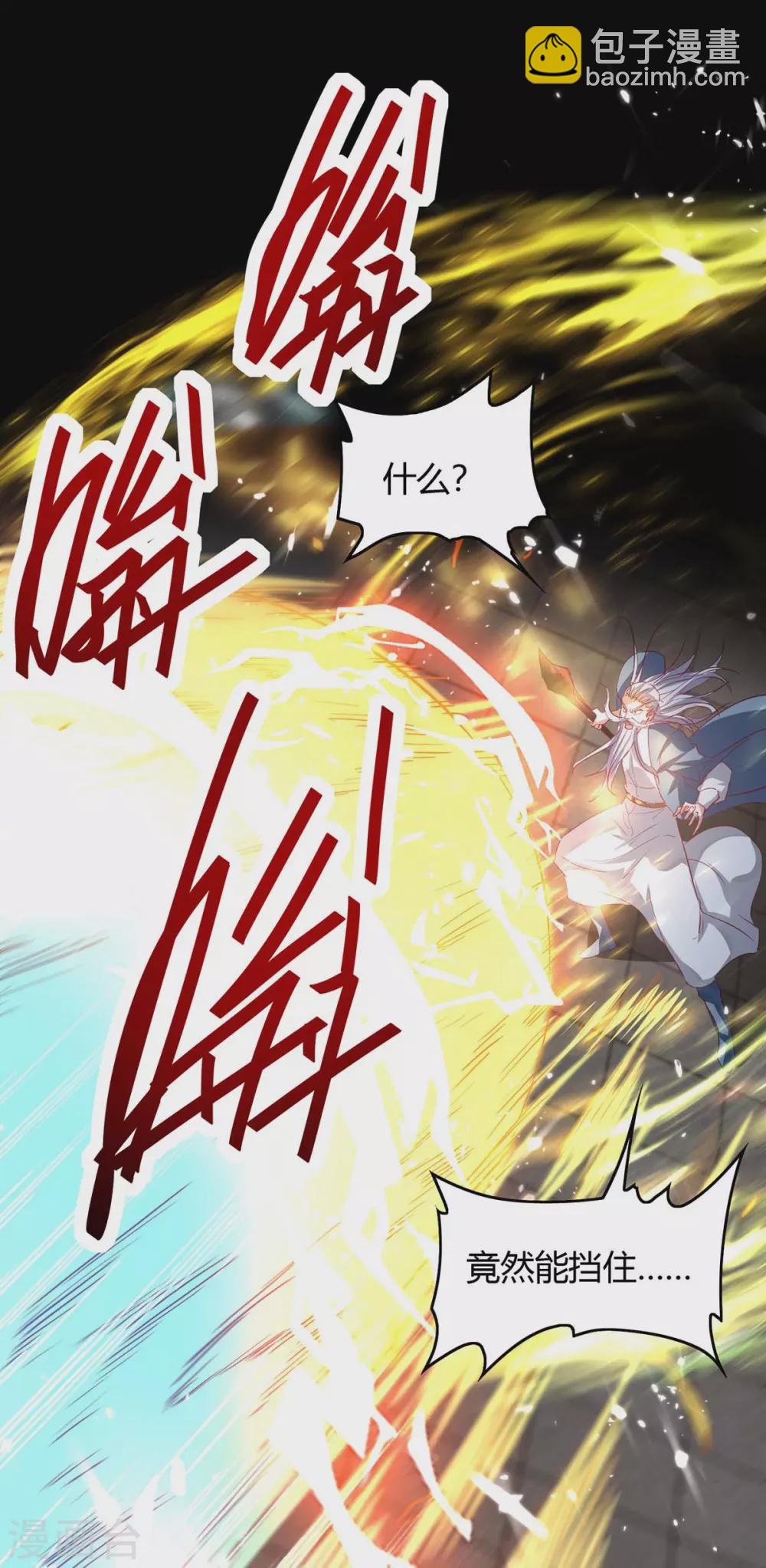 第185话 嗜血天魔-第185话